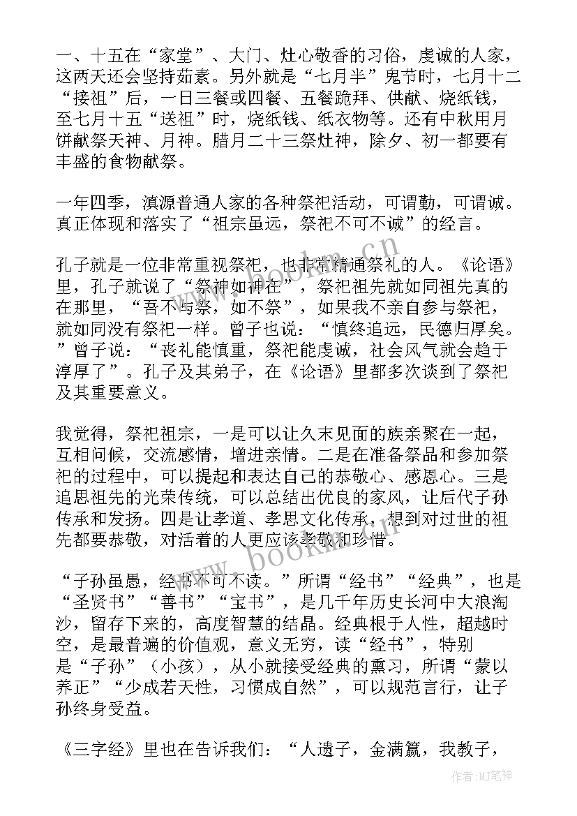 最新朱子治家格言心得体会(通用9篇)