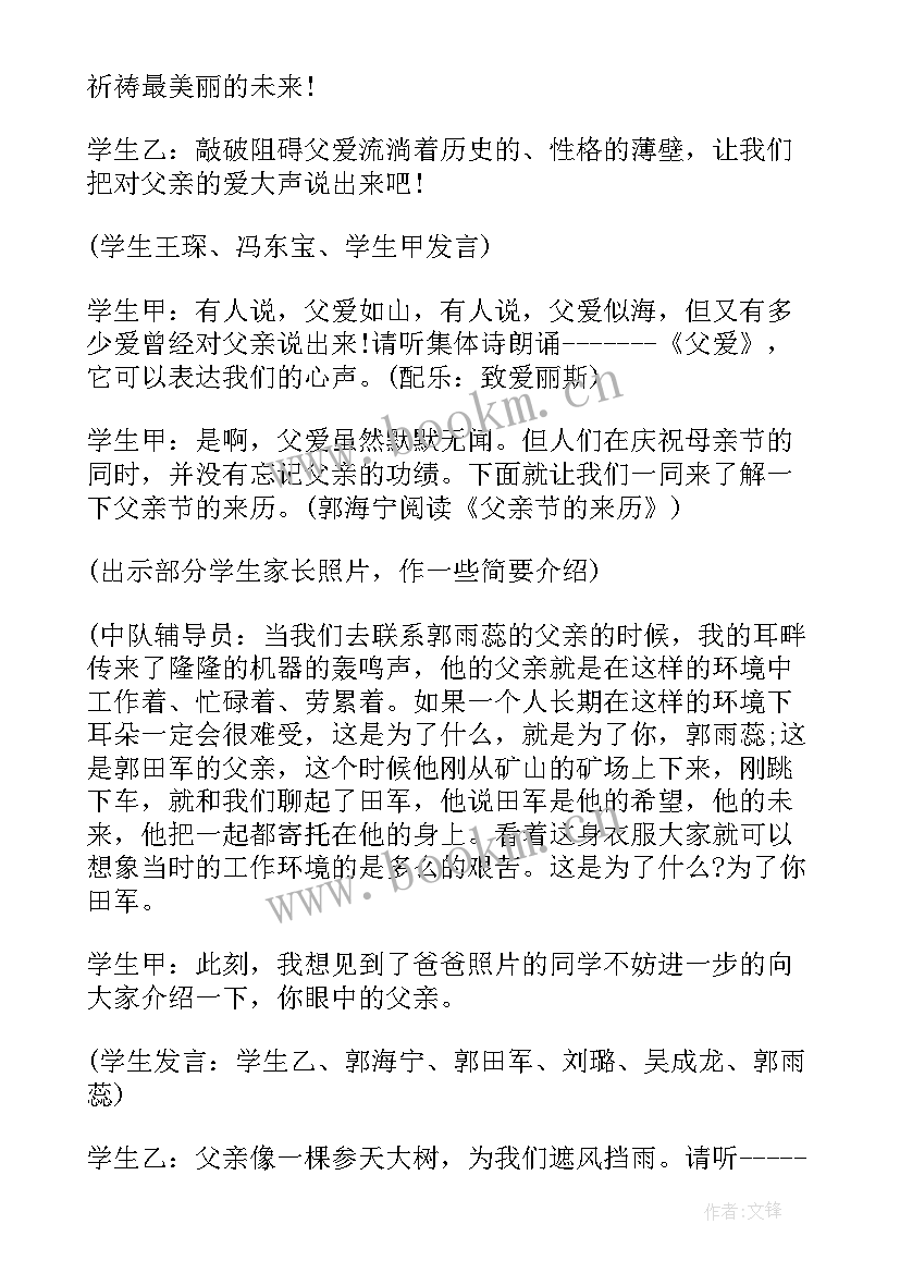 2023年高一数学第二讲 高一班会方案实用班会设计方案(精选5篇)