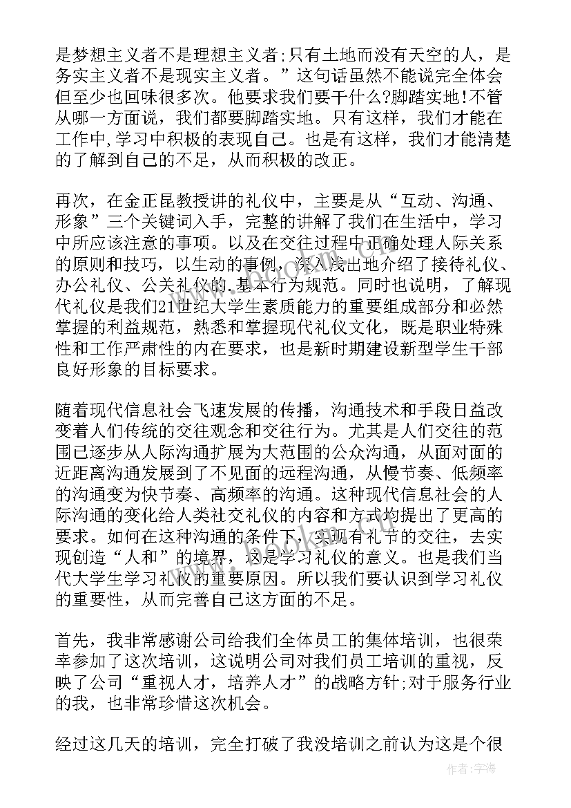 2023年深化强工兴产实施工业倍增心得体会 让爱倍增心得体会(实用7篇)