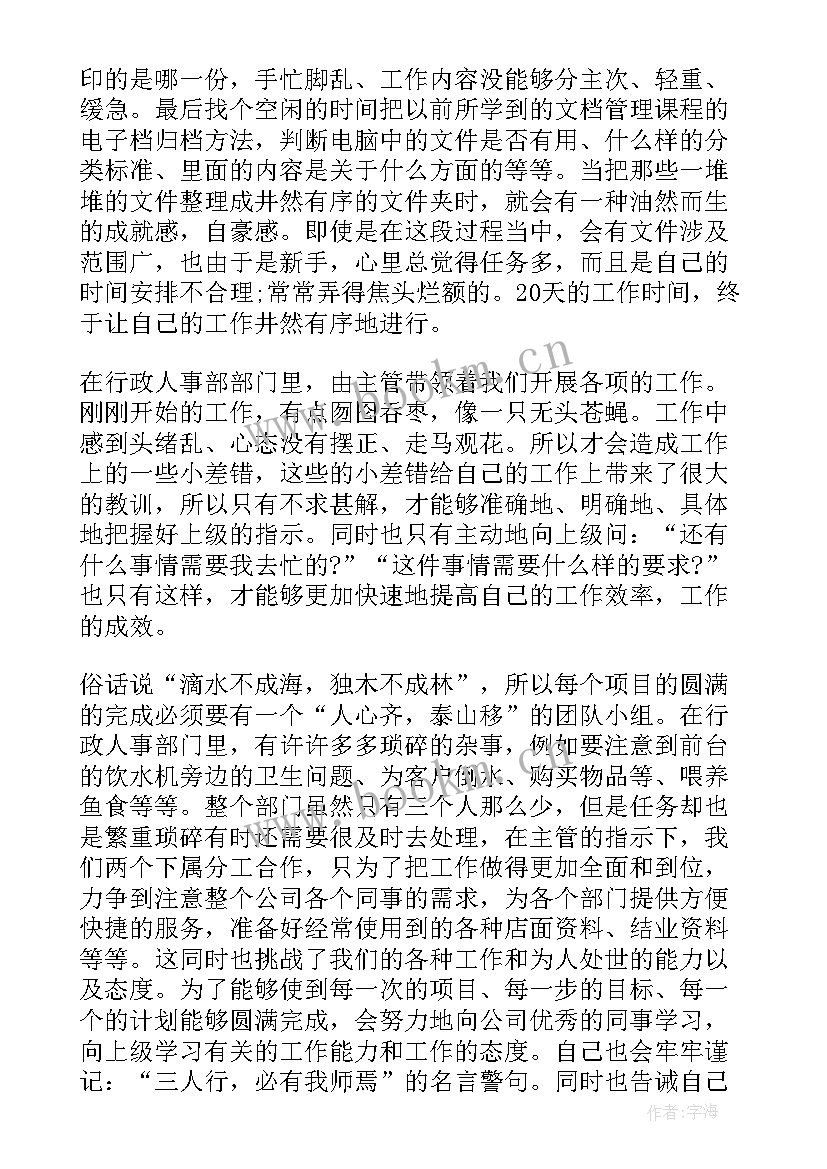 2023年深化强工兴产实施工业倍增心得体会 让爱倍增心得体会(实用7篇)