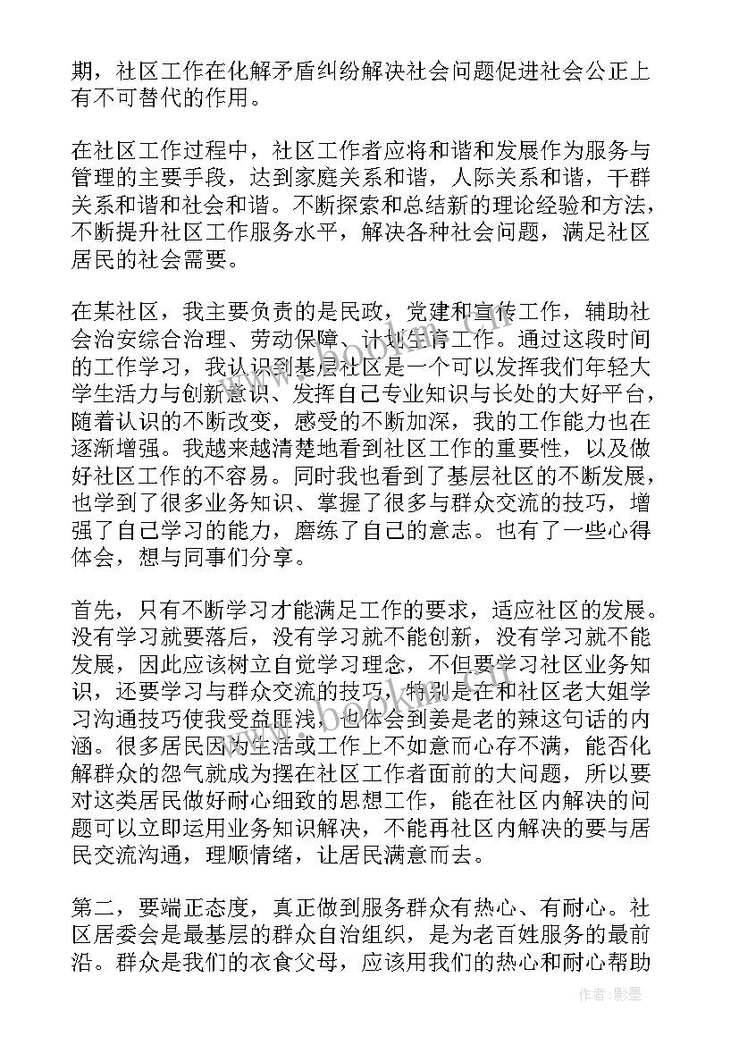 最新无条件倍增心得体会 心得体会心得体会(汇总6篇)