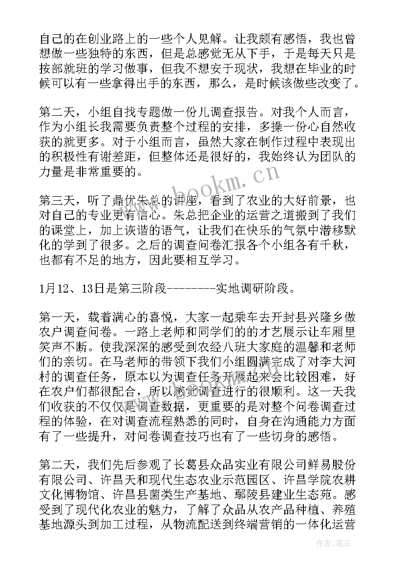 航班心得体会 旺季航班心得体会(优秀5篇)