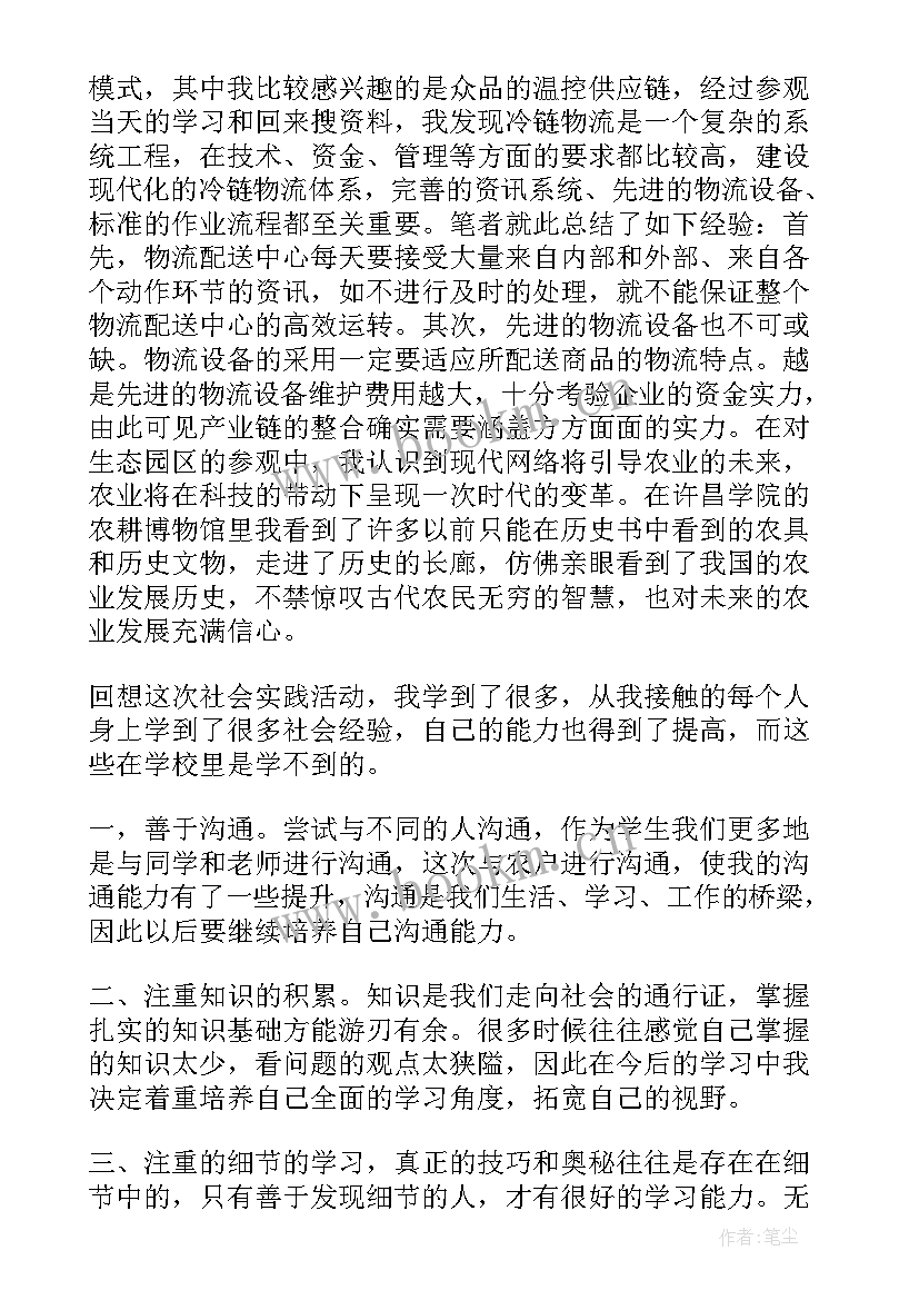 航班心得体会 旺季航班心得体会(优秀5篇)