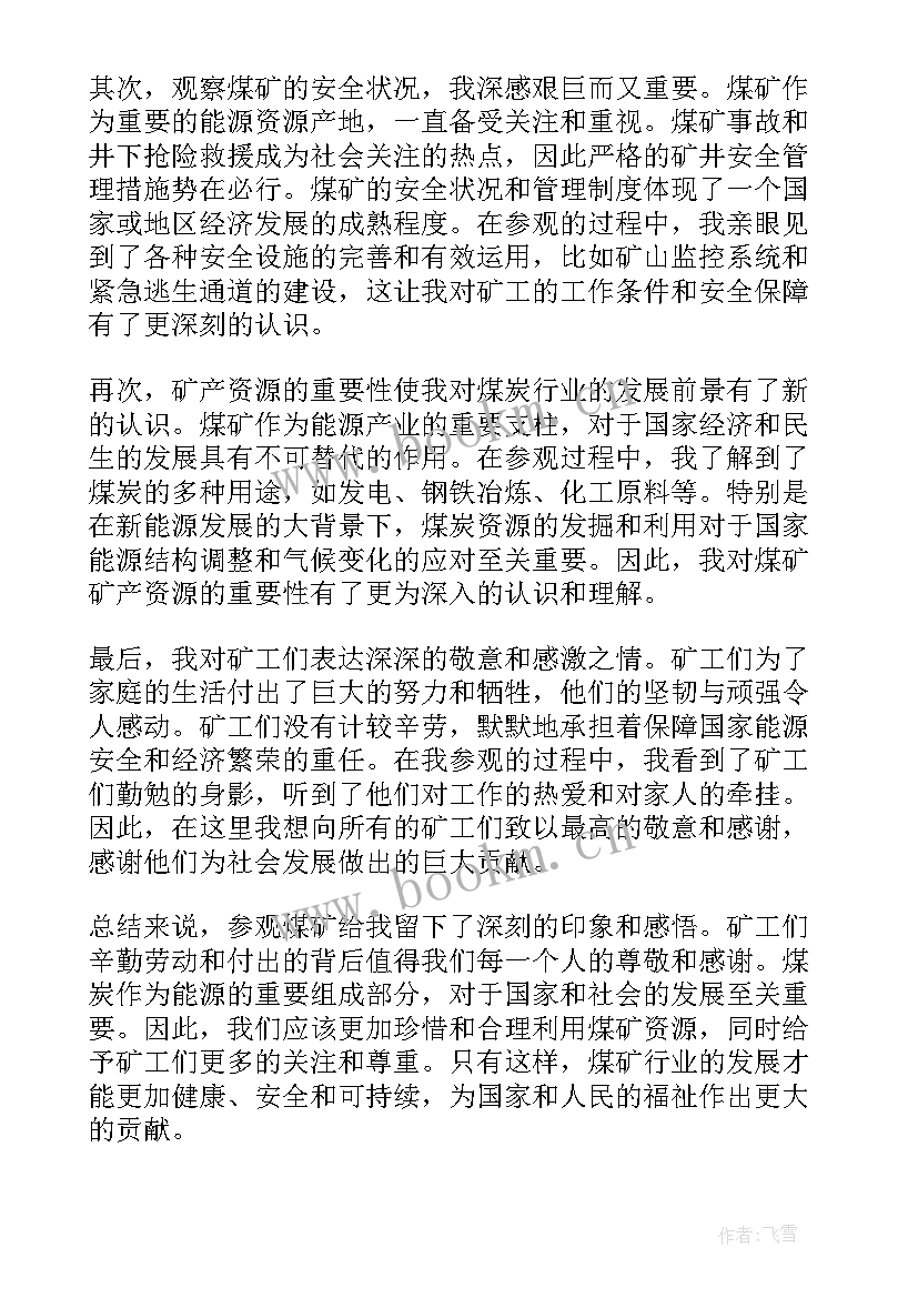 最新煤矿心得体会 心得体会煤矿(通用5篇)