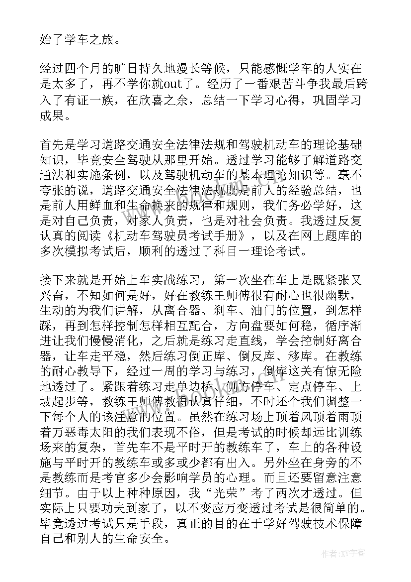 2023年烫伤心得体会(大全5篇)