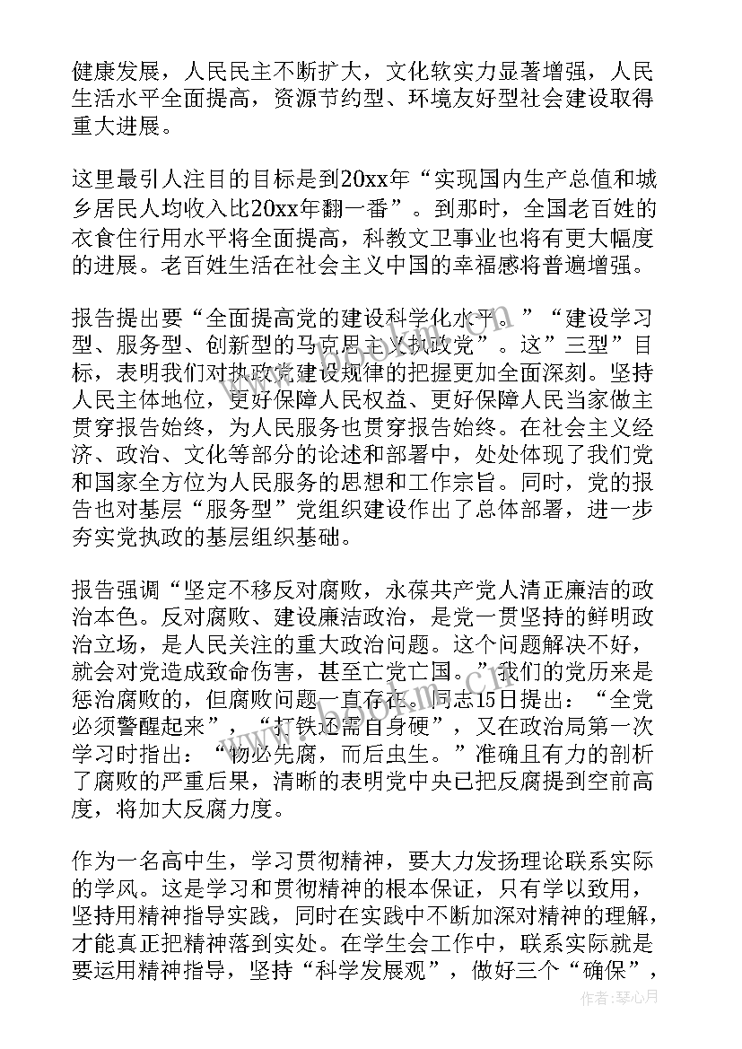 2023年磨面心得体会 砂浆磨面心得体会(实用10篇)