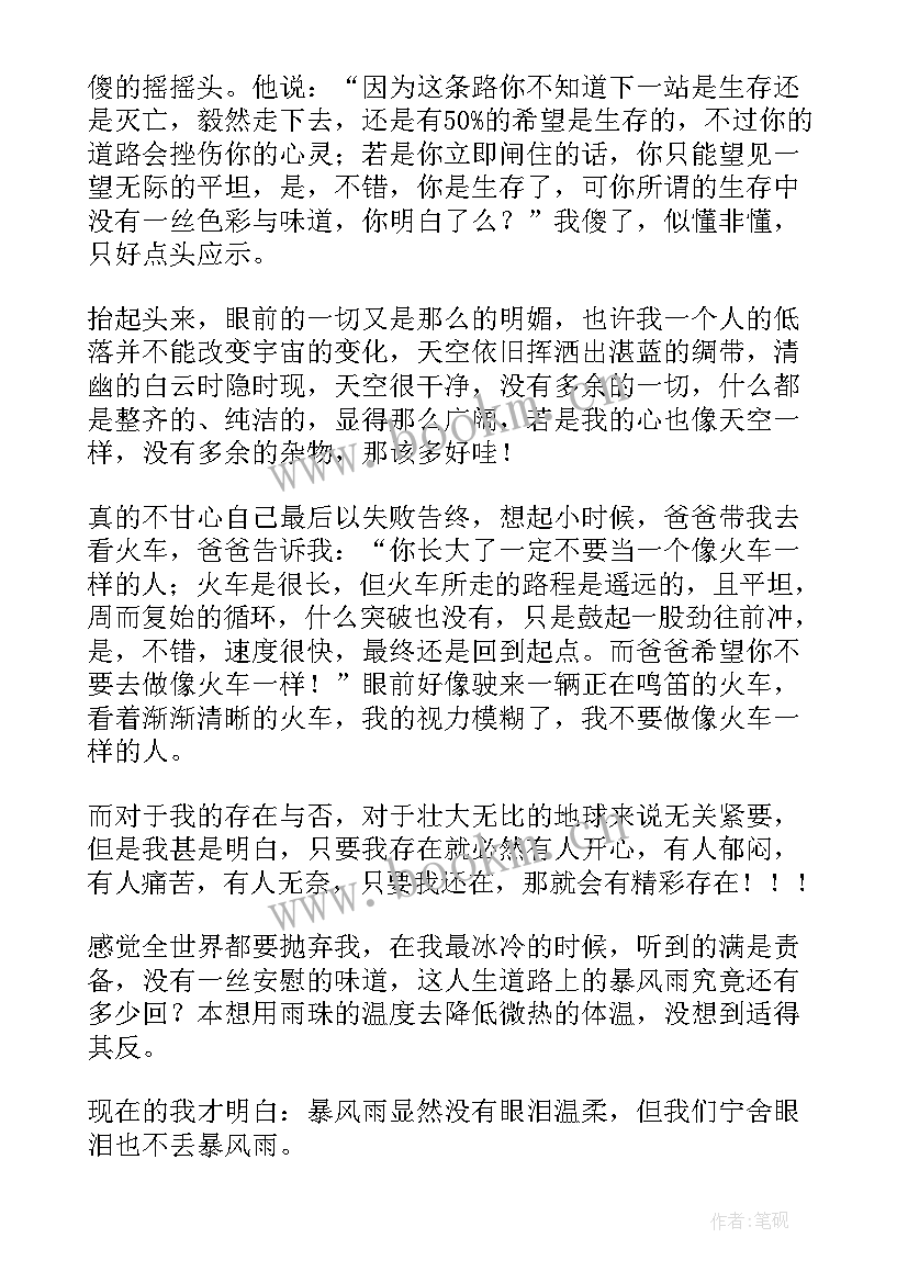 2023年微笑班会教案(大全10篇)