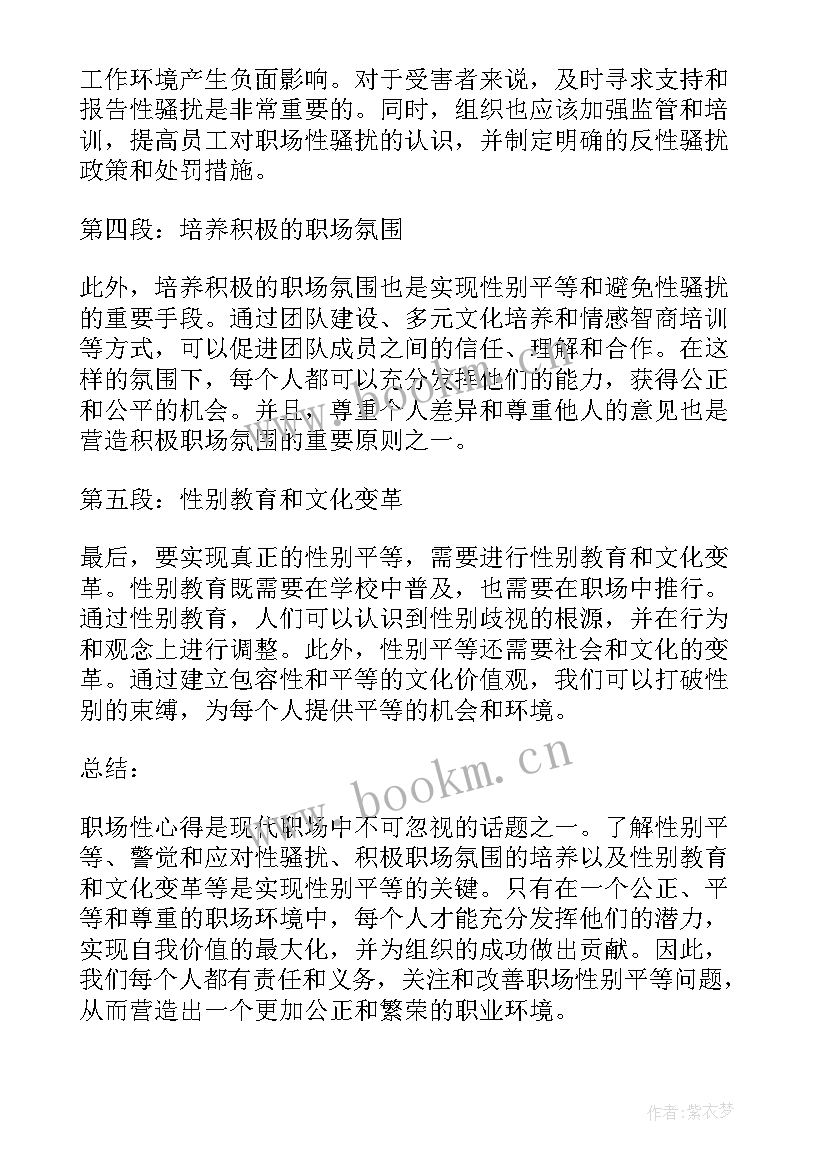 2023年心得体会如何命名 职场性心得体会心得体会(汇总9篇)