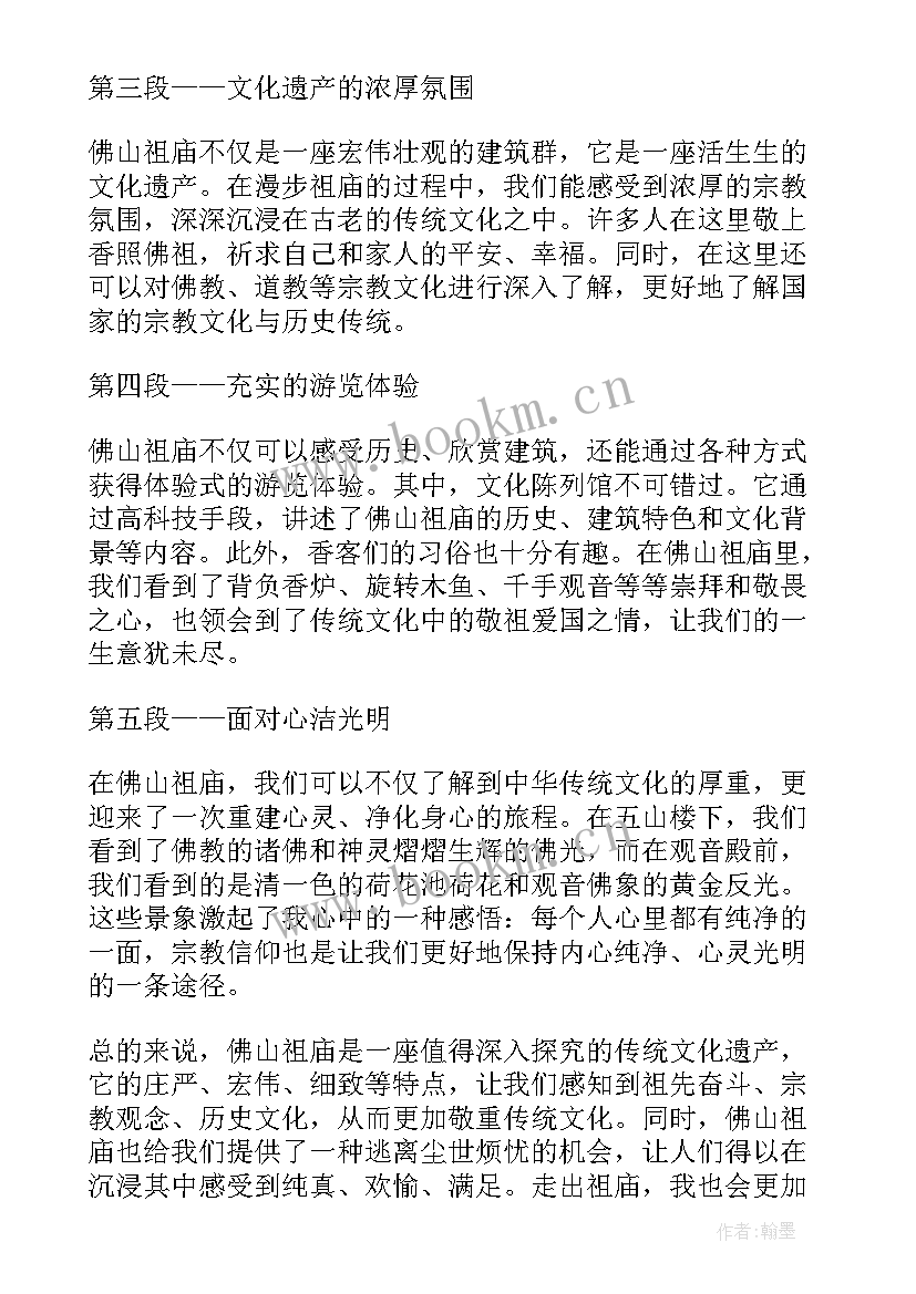 2023年千万工程心得体会(精选8篇)