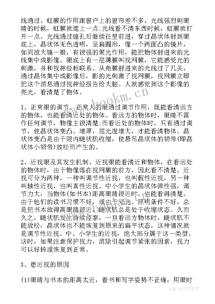 保护洱海班会教案(实用5篇)