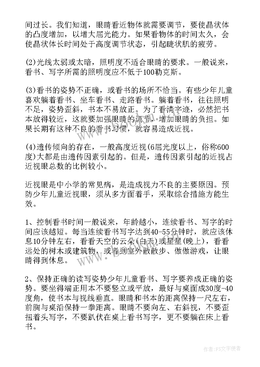 保护洱海班会教案(实用5篇)