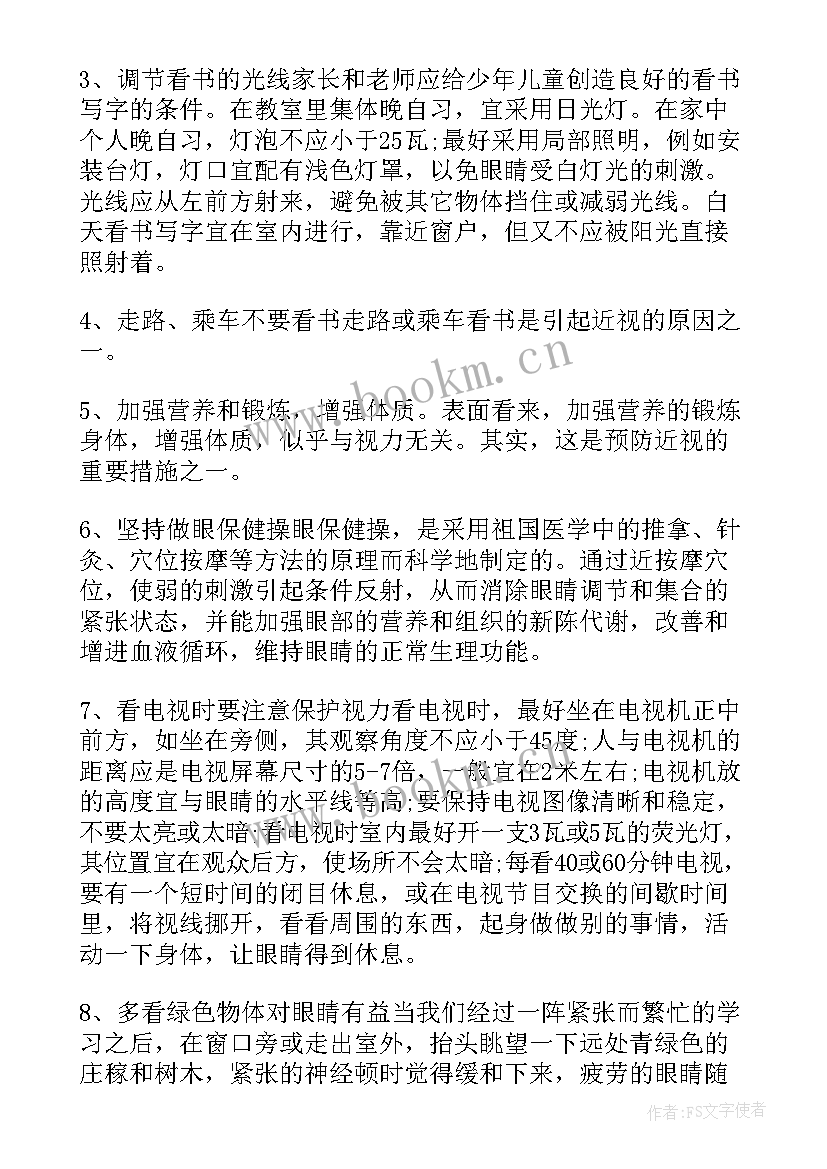 保护洱海班会教案(实用5篇)