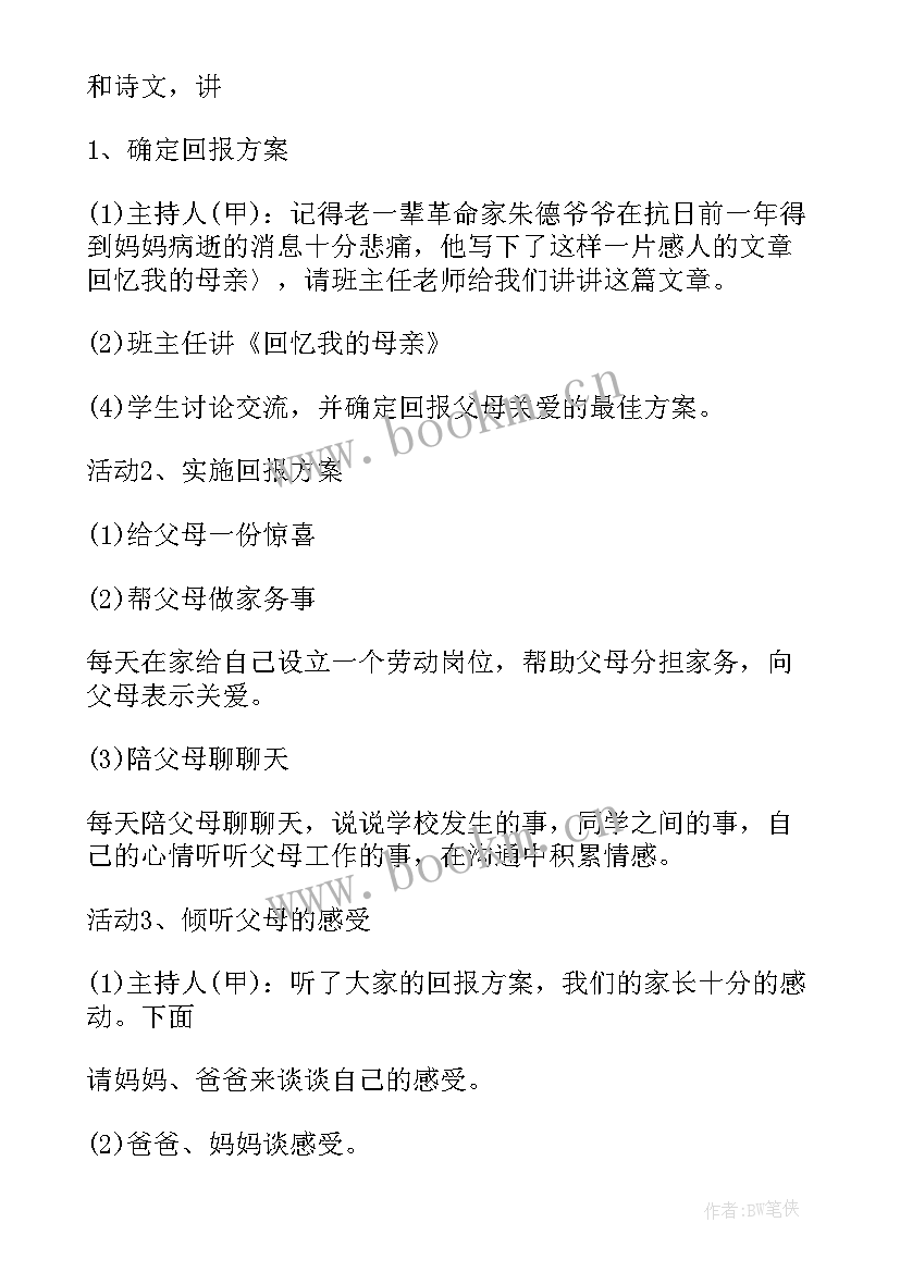 2023年正能量活动策划书(实用7篇)