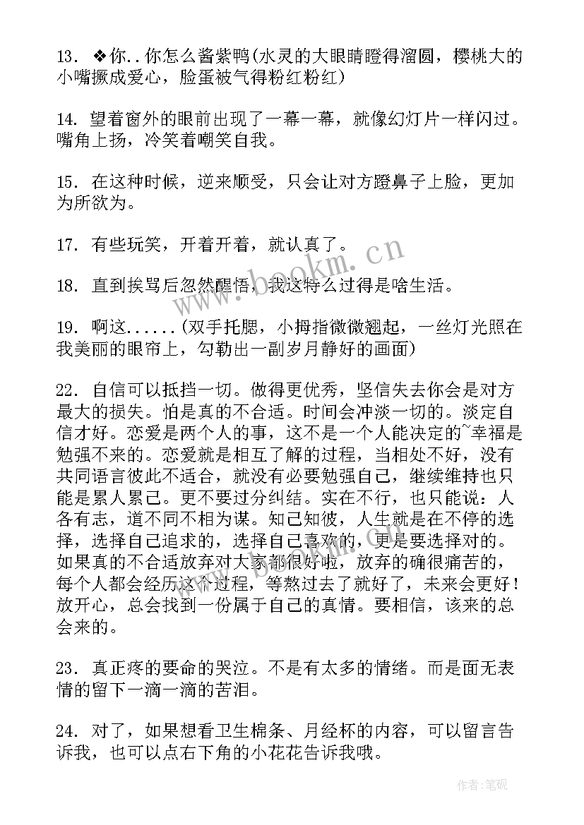 挨打心得体会(实用5篇)