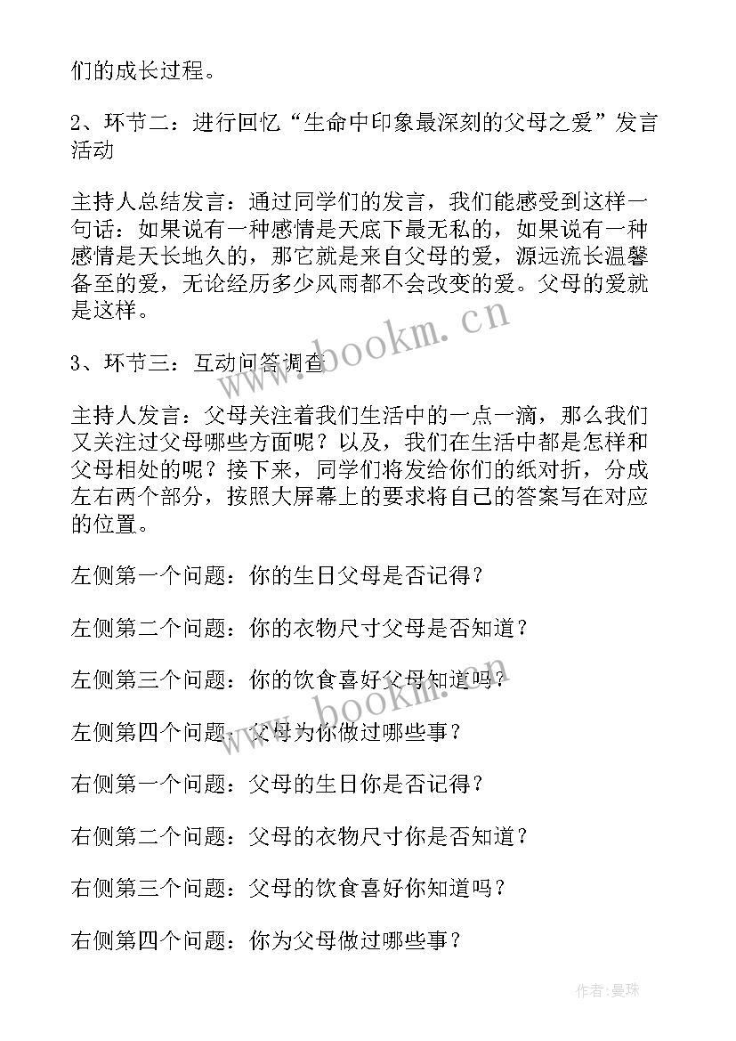 2023年大学阅读活动策划书 大学班会策划书(优质6篇)