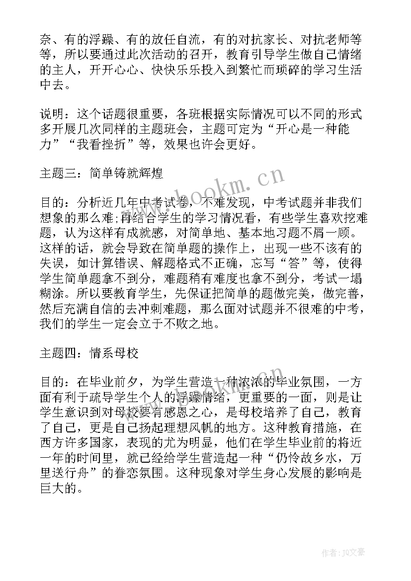 最新学法班会简报(优质10篇)