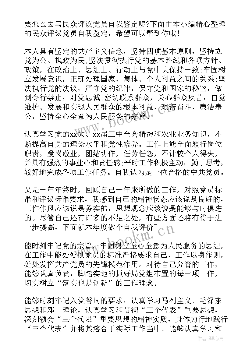 最新造就万千美丽乡村造福万千民众心得体会(精选5篇)