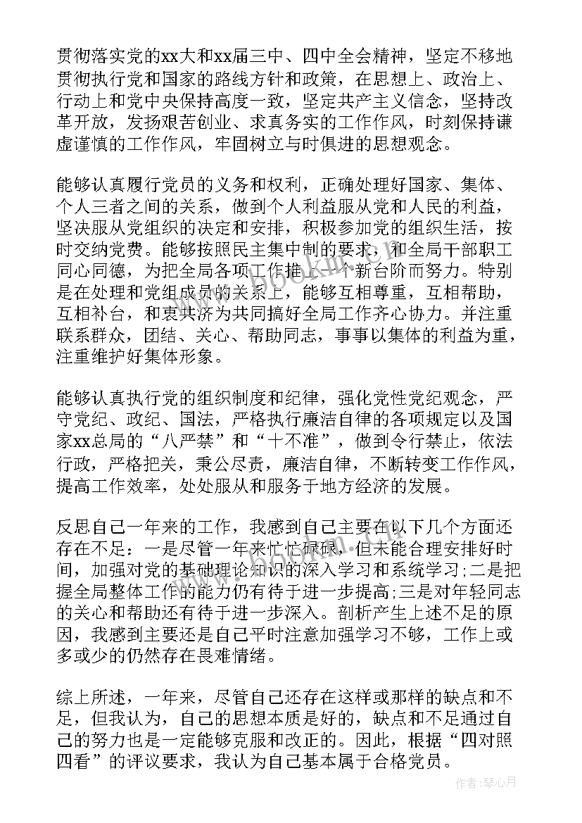 最新造就万千美丽乡村造福万千民众心得体会(精选5篇)