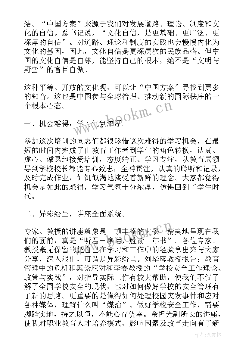 双打心得体会(优秀6篇)