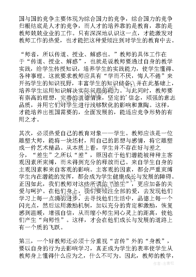 双打心得体会(优秀6篇)