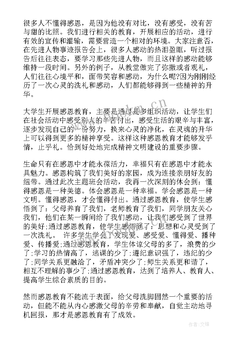 最新九月班会总结与反思(精选6篇)