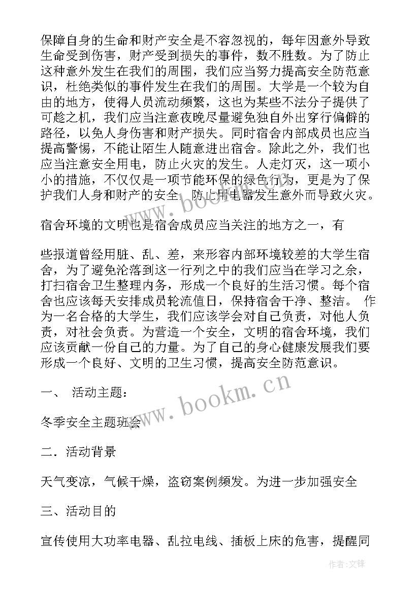 最新九月班会总结与反思(精选6篇)