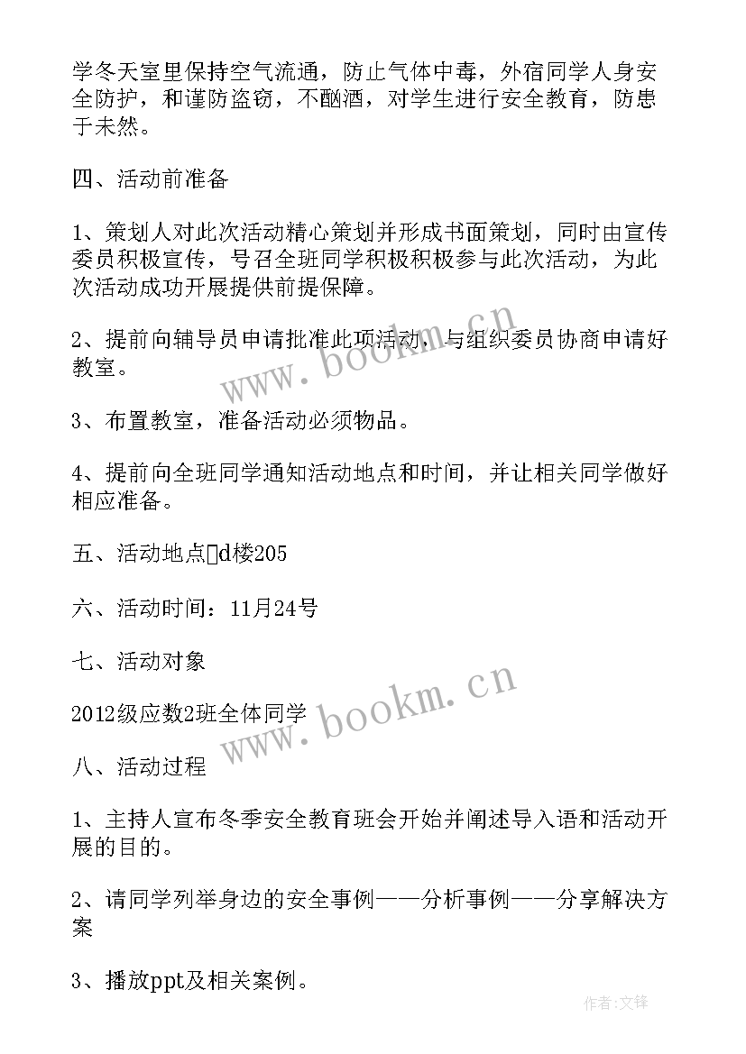 最新九月班会总结与反思(精选6篇)