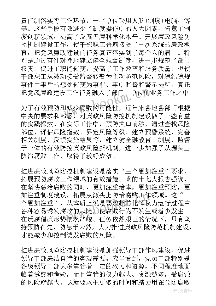 防电诈心得体会(实用7篇)