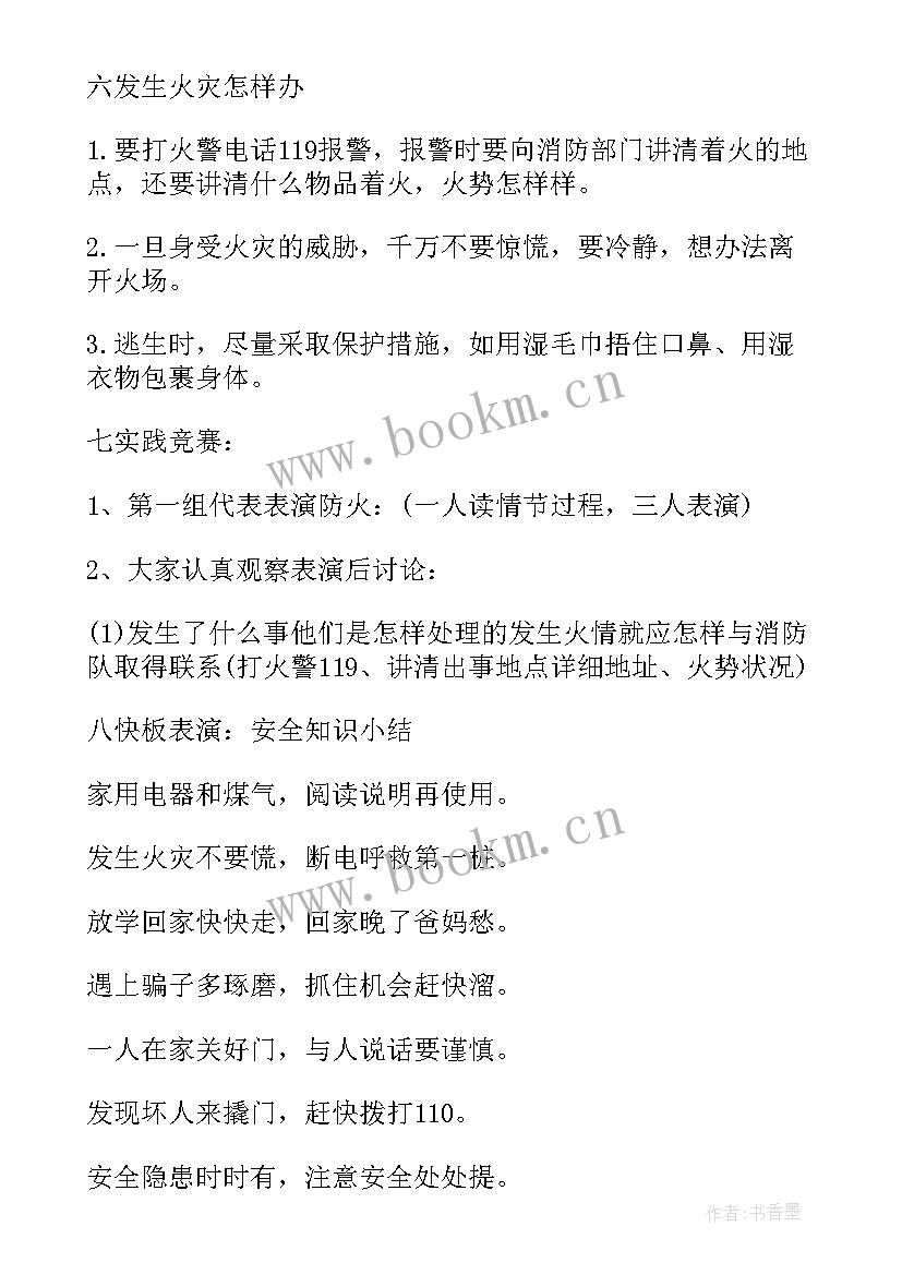 卫生班会总结 讲卫生班会教案(精选8篇)