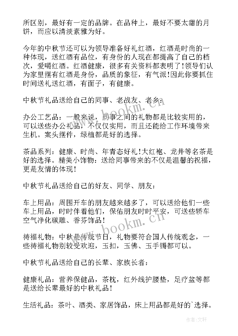 送礼心得体会 严禁内部送礼的心得体会(优质6篇)