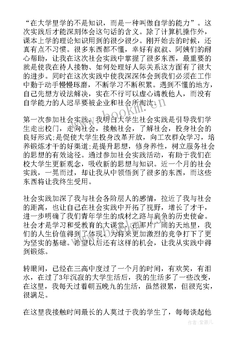 2023年参加集市心得体会 实习心得体会心得体会(优质10篇)