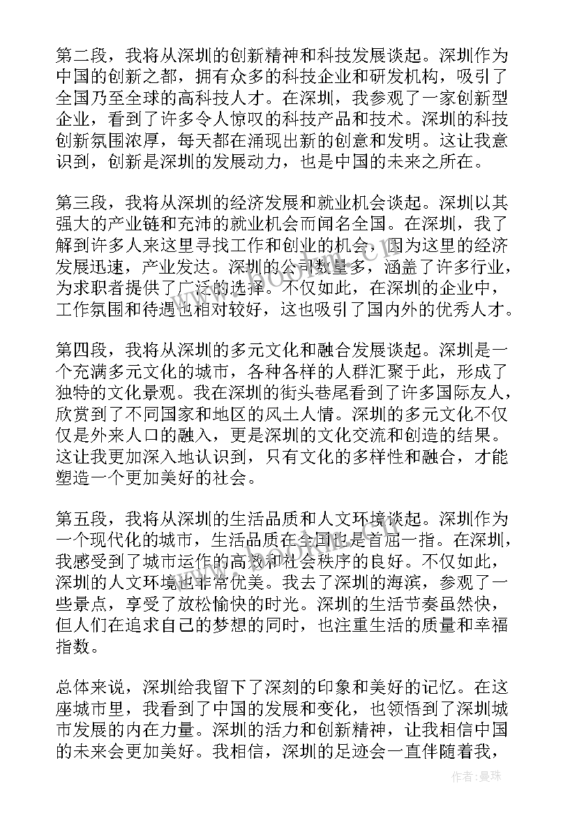 最新探访红色足迹心得体会(优质8篇)