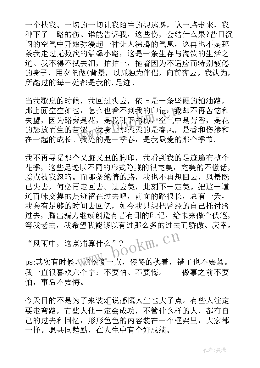 最新探访红色足迹心得体会(优质8篇)