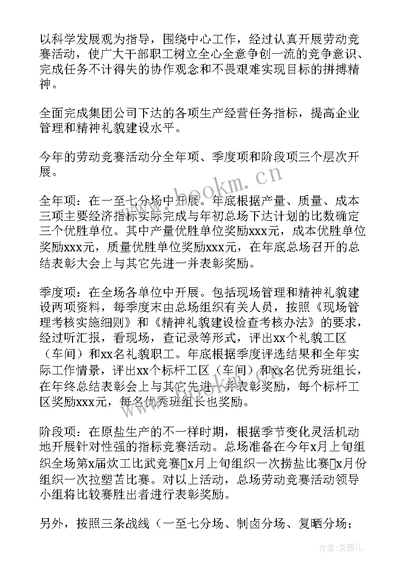 技能大赛教案(实用5篇)