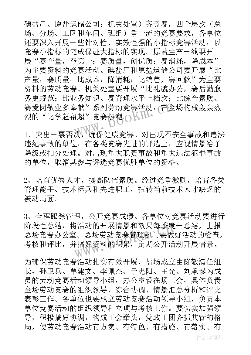 技能大赛教案(实用5篇)