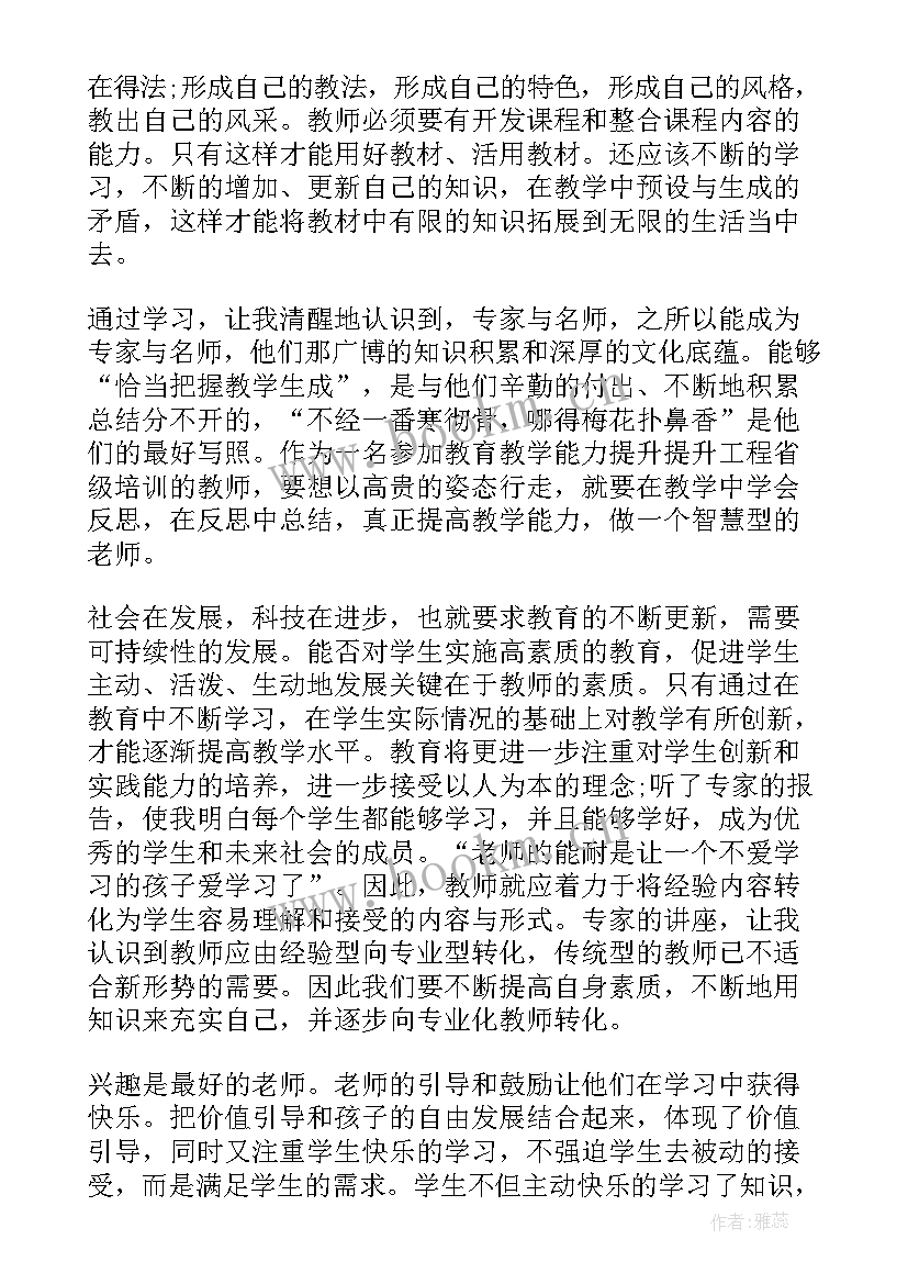 酸雨带给我们的启示 酸雨游戏－环境教学课题(模板10篇)