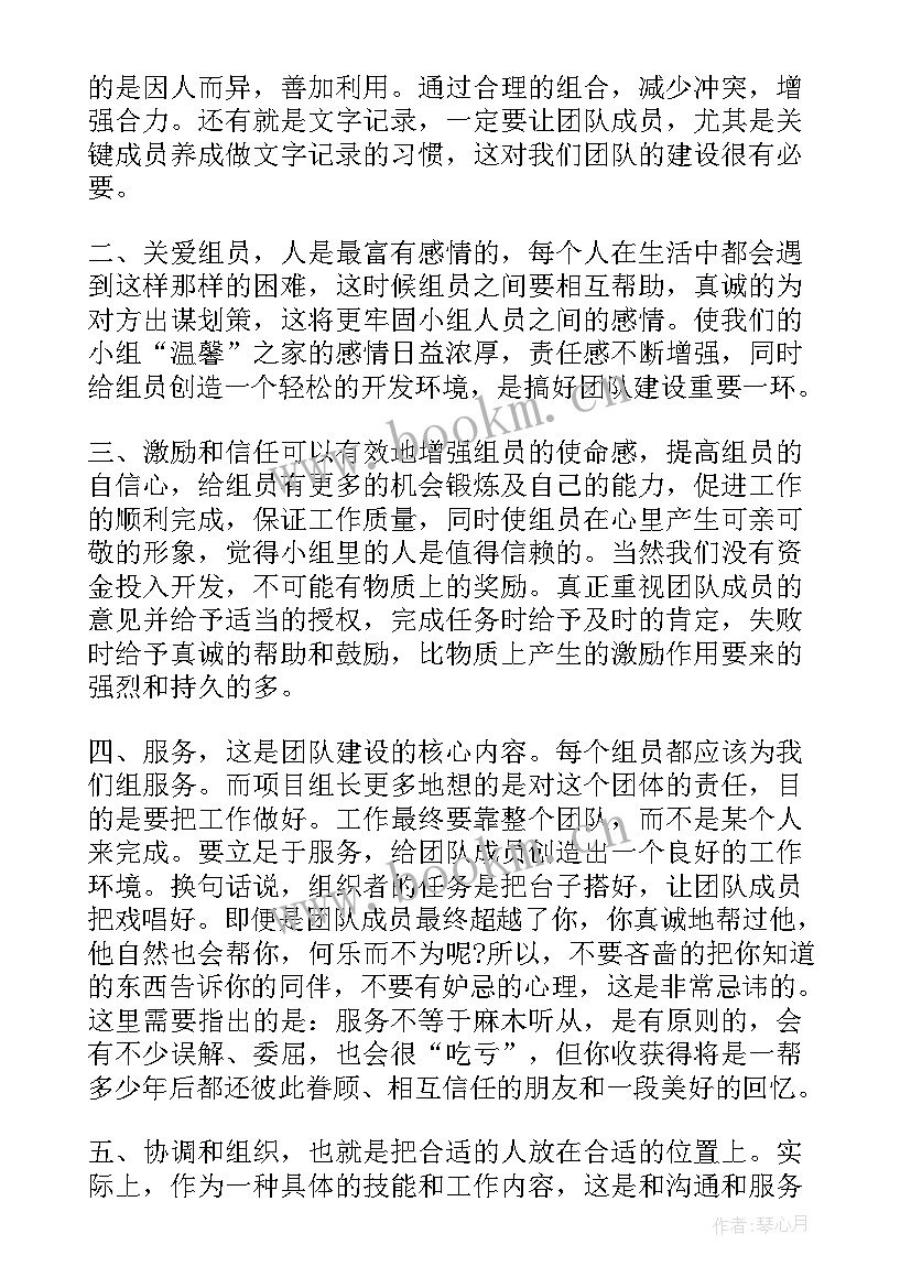 最新夜航心得体会(精选10篇)