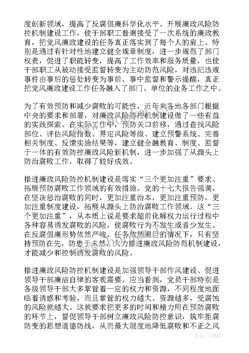 脊柱心得体会(汇总8篇)