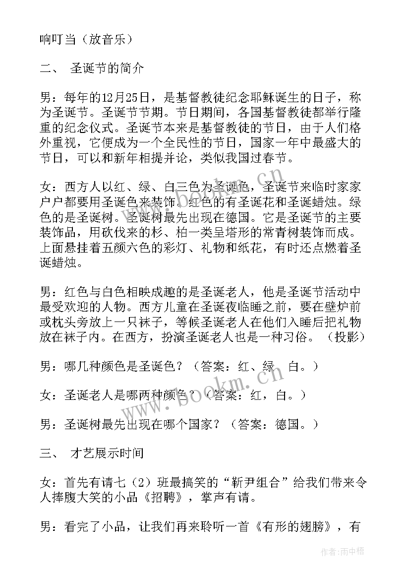 最新家长会班会活动方案(模板6篇)