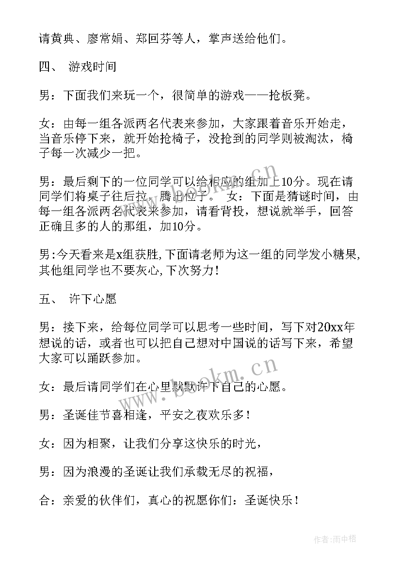 最新家长会班会活动方案(模板6篇)