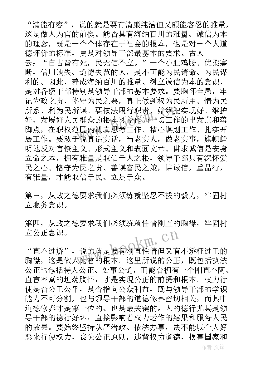 从政心得体会(实用6篇)