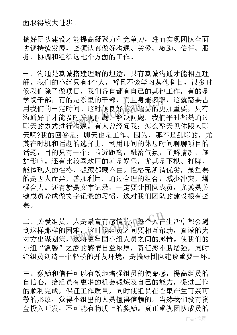 最新税务心得体会(汇总6篇)