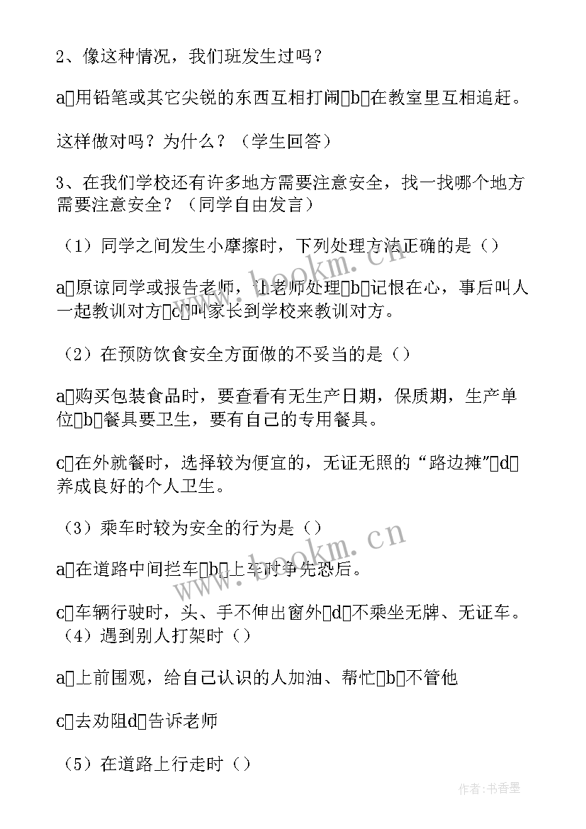 最新六年级班会教案(精选6篇)