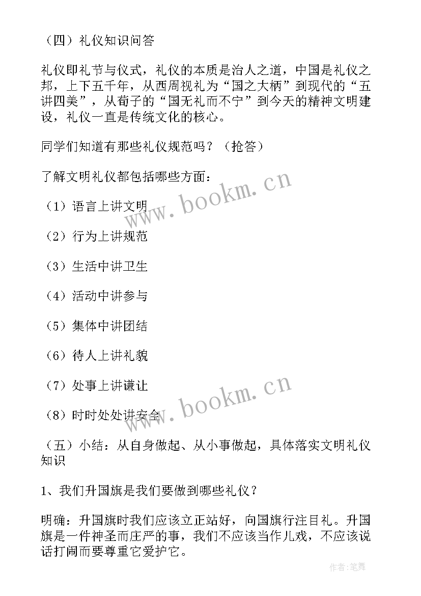 新学校新同学 我的高中班会教案(汇总8篇)