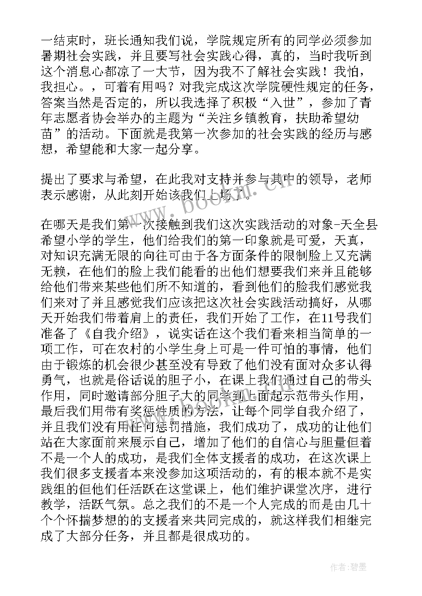 心得体会首段 普通心得体会心得体会(模板6篇)