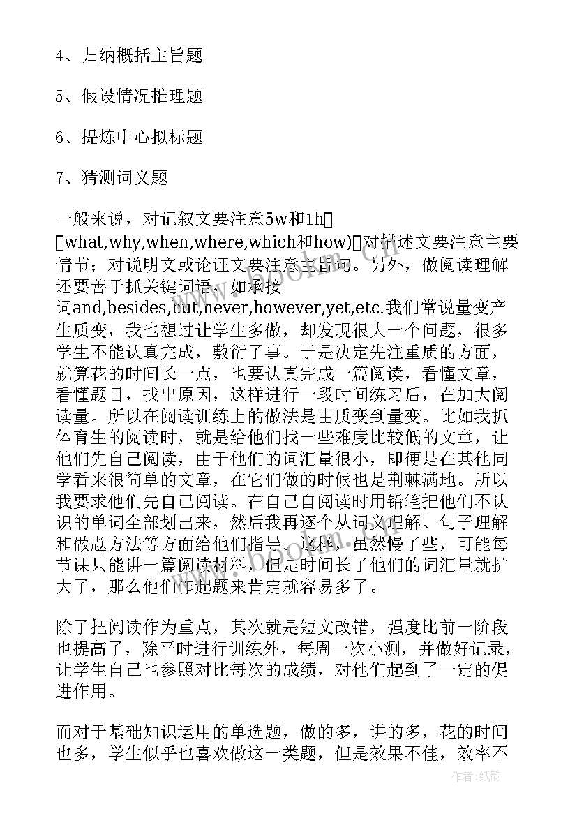 最新改错心得体会字 医林改错心得体会(汇总5篇)