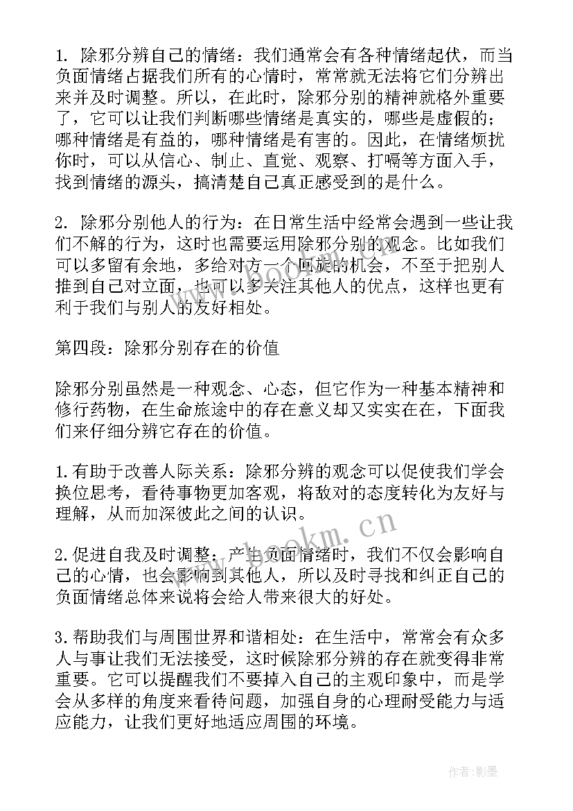 2023年千万工程心得体会(模板6篇)