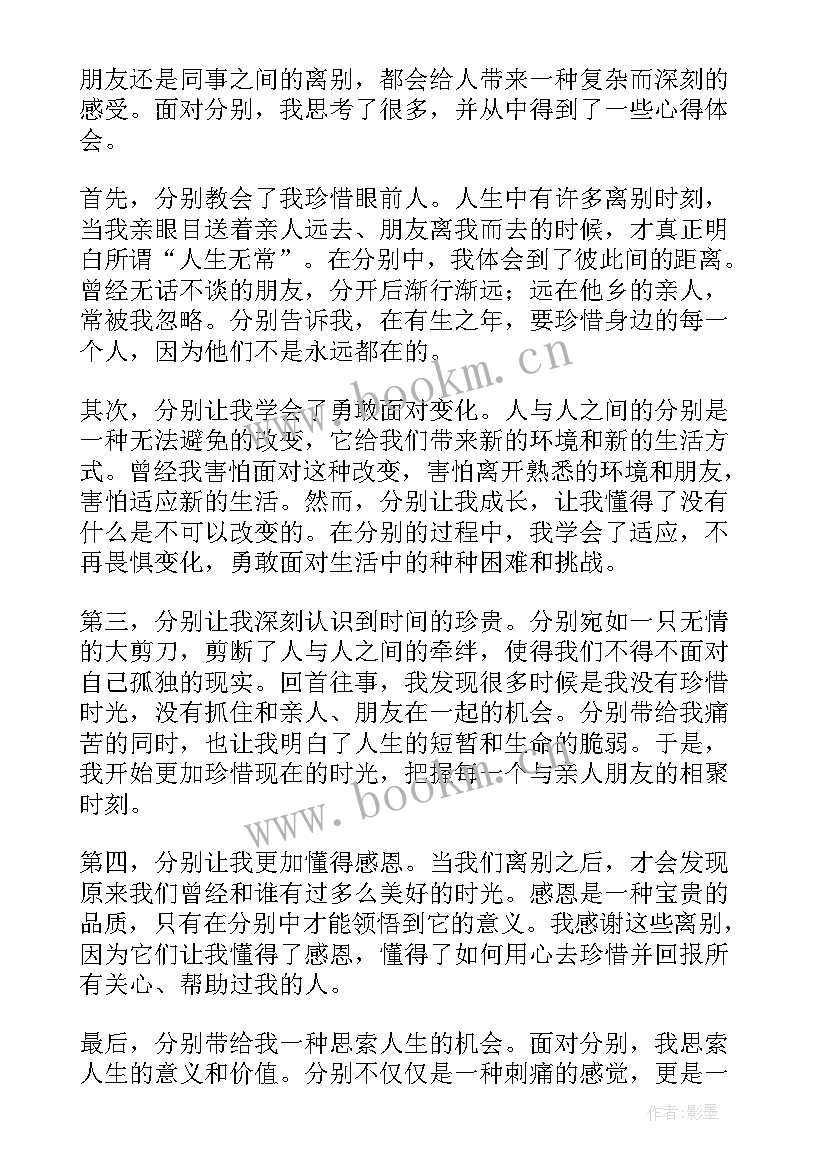 2023年千万工程心得体会(模板6篇)