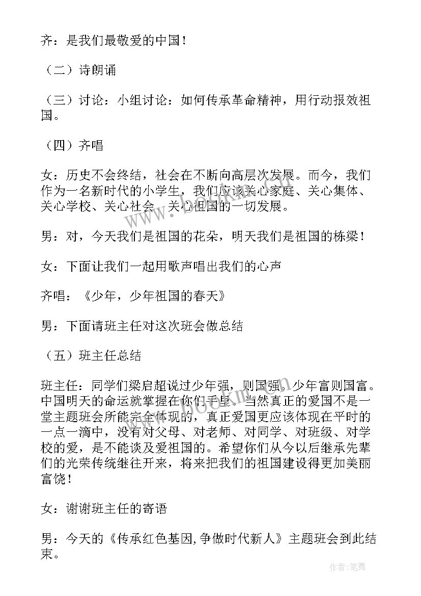 2023年争做诚信少年心得体会 争做时代新人班会教案(精选8篇)