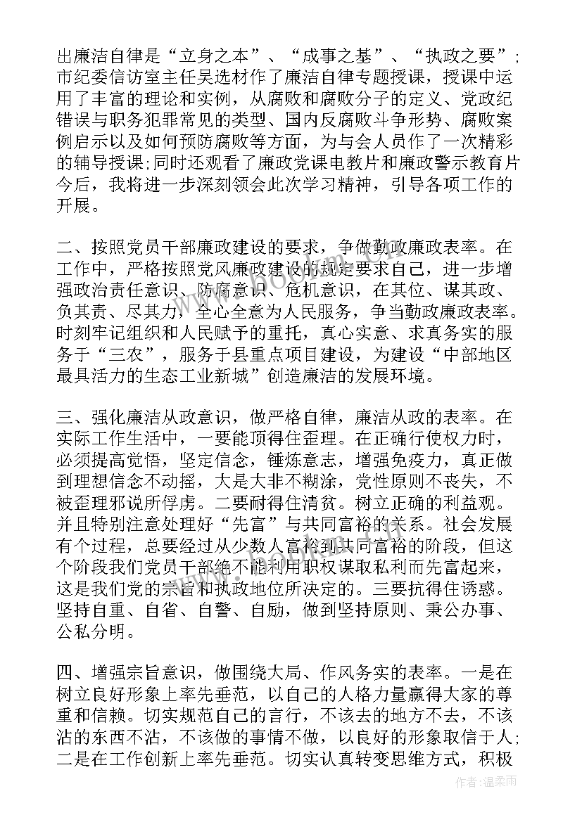 中国家规心得体会 家规分享心得体会(优秀9篇)